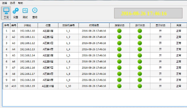 时钟管理系统界面网站用